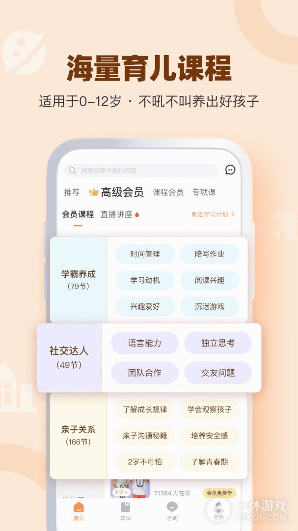 兰海说成长截图3