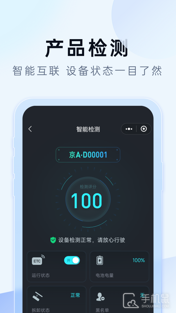 e行宝 v1.1.5