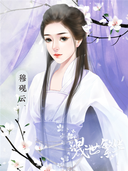 晟世繁华游戏图片3