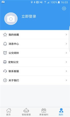 吉林交通 v1.0安卓版下载