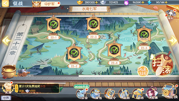 欢乐三国杀官服