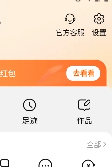 手机淘宝APP截图5