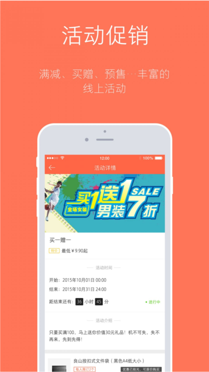 订货宝APP