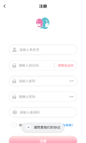 单身配缘 v1.0安卓版下载