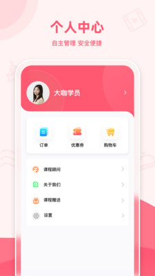 睿知点app v1.9.9