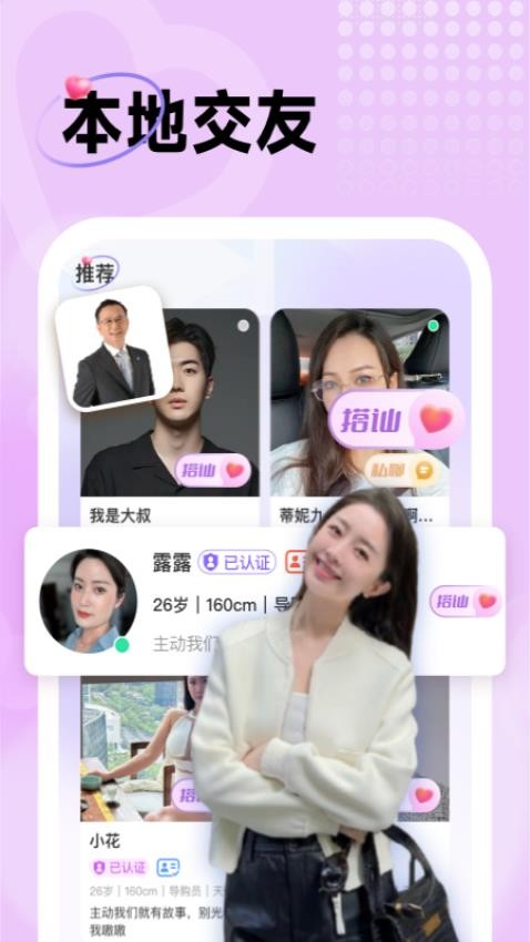 中年暖友手机版