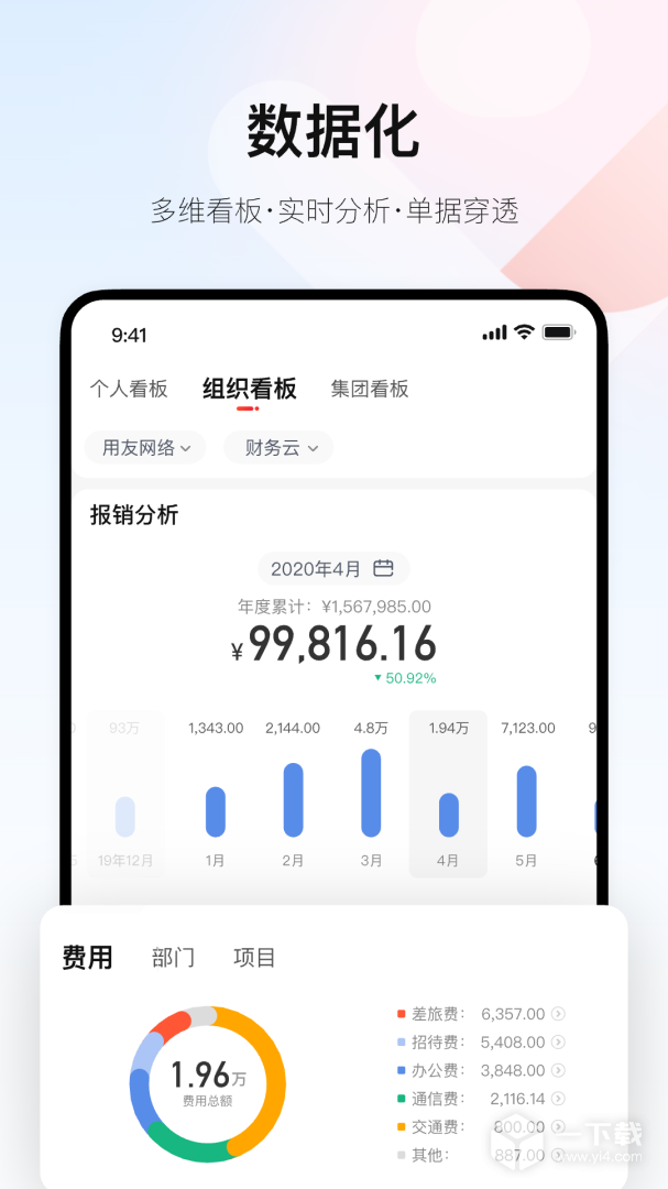 友费控 v1.5.3最新版下载