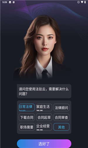 法驻云