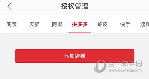 聚衣网添加电偶