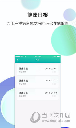 思尔健康