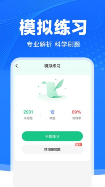 驾考学法减分官方版 v1.0.5