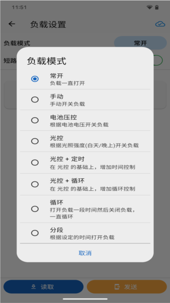网优智电2