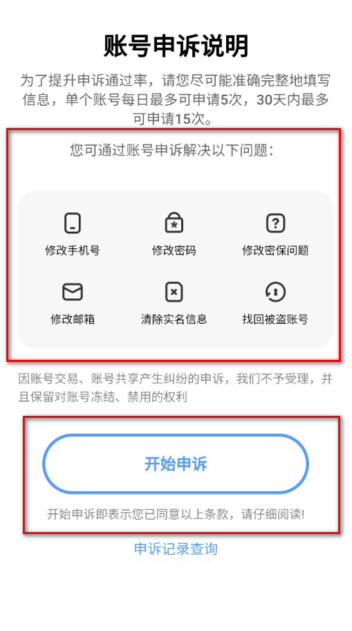 vivo应用商店官方正版