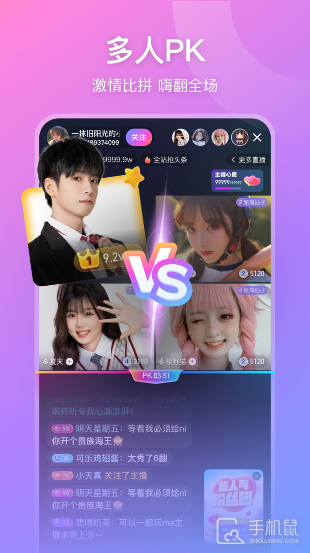 比心直播 v9.28.7