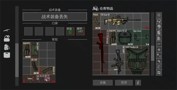 逃离暗影安卓版