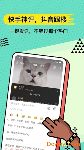 套路键盘最新版