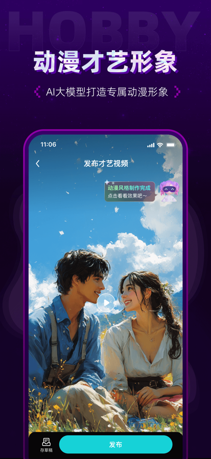 Hobby콻罻ƽ̨װv2.4.1 ֻ