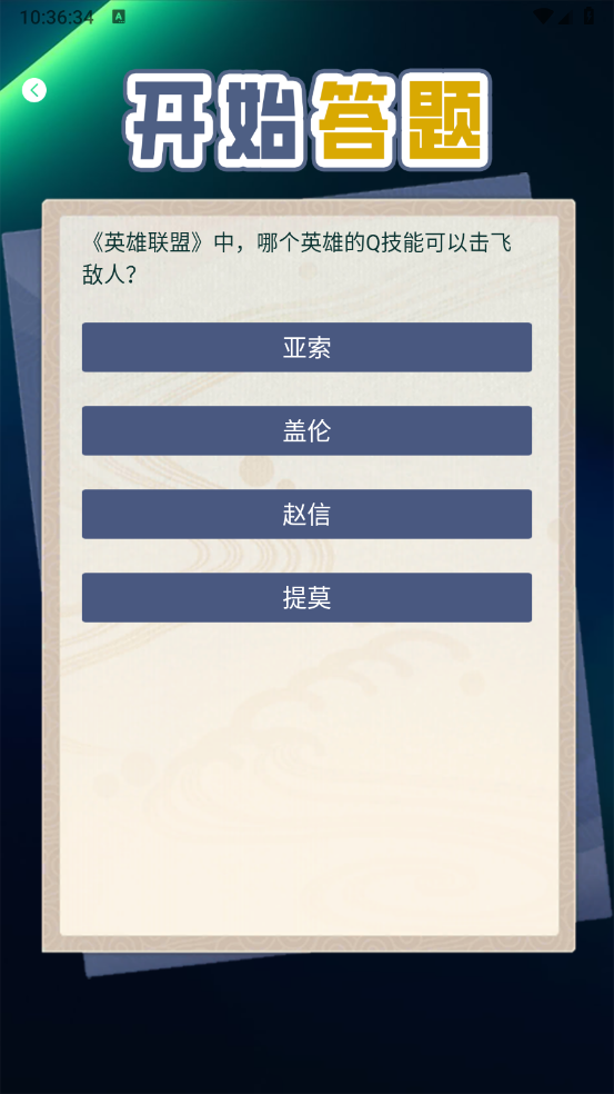 游悦