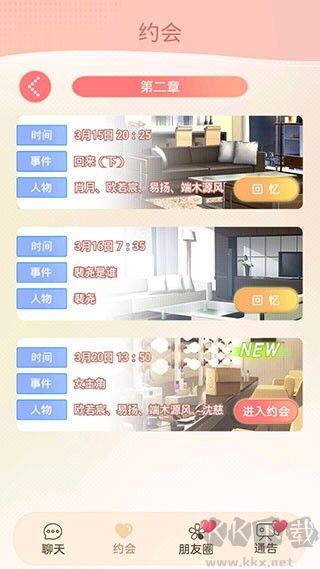 假王子恋爱手册2手机版v1.0.3安卓版 
