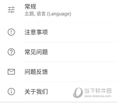 注意事项