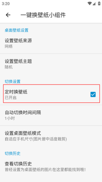 搜图神器APP