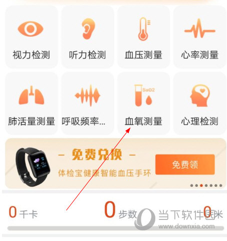 体检宝最新版免费下载