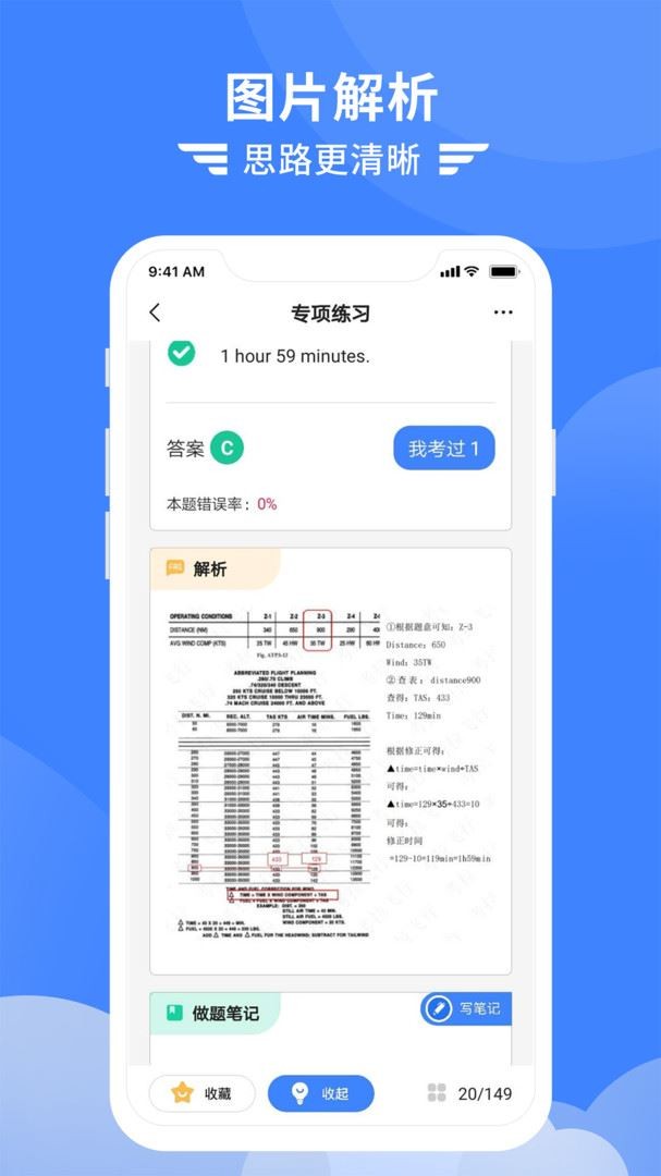 考拉飞行图片3