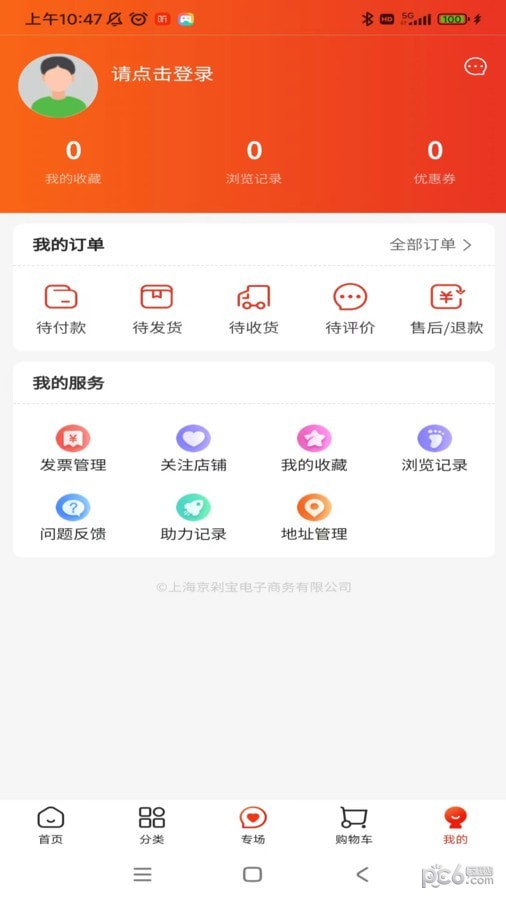 京淘淘por官方版