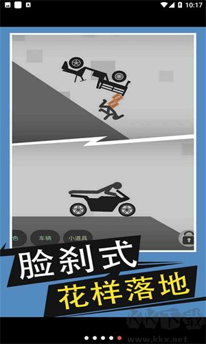 火柴人给我死官网版 v3.0安卓版 