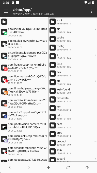 mt管理器2025最新版下载