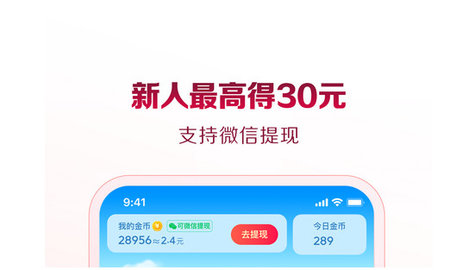 悟空瀏覽器紅包提現(xiàn)版