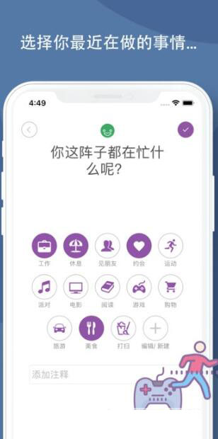 daylio日记app官方下载截图