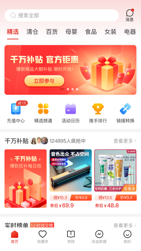 多多进宝 v2.39.0