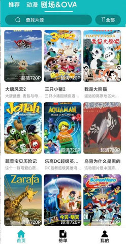 蜗牛动漫app官方版下载截图