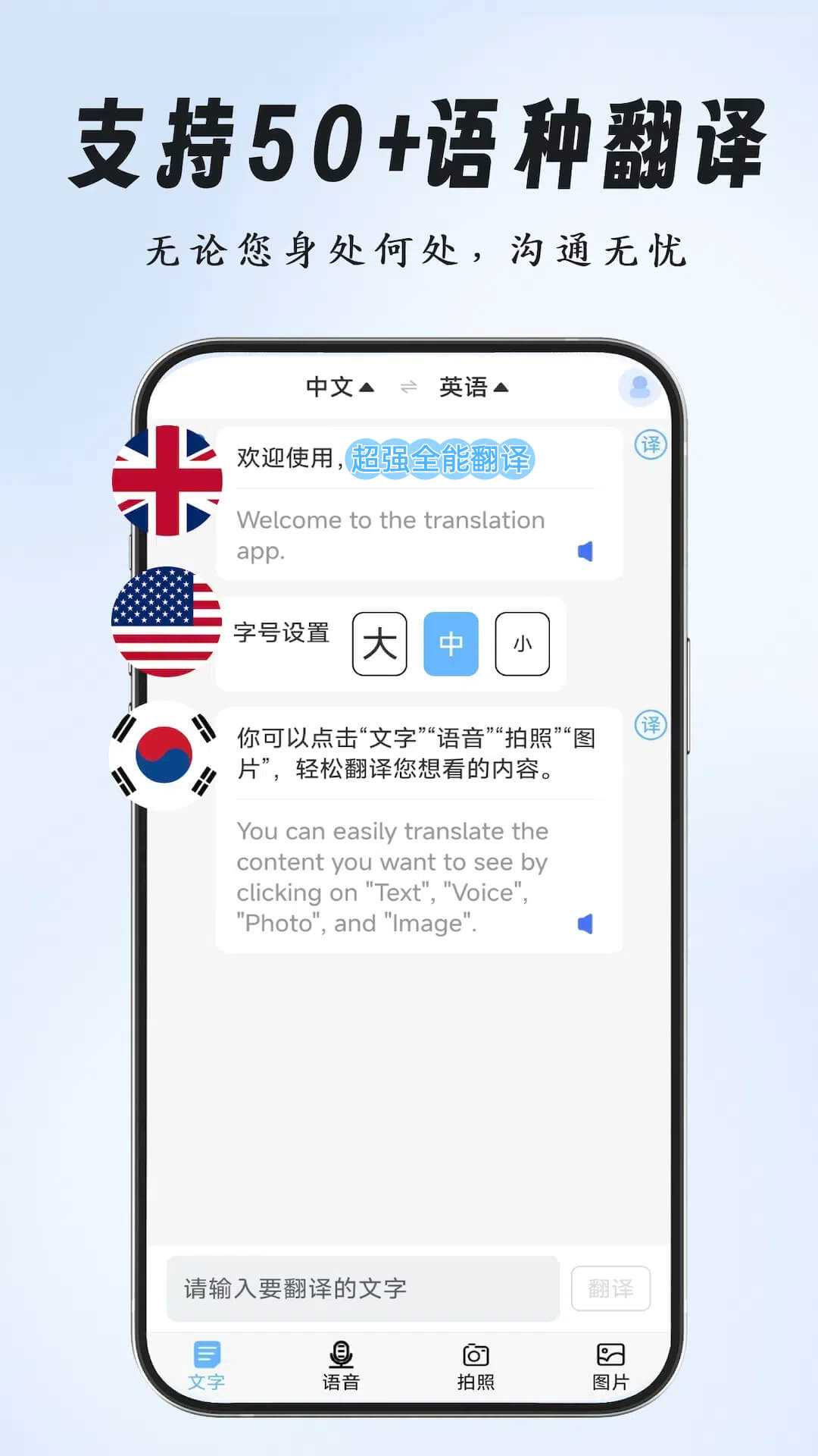 超强全能翻译软件 v2.0.0