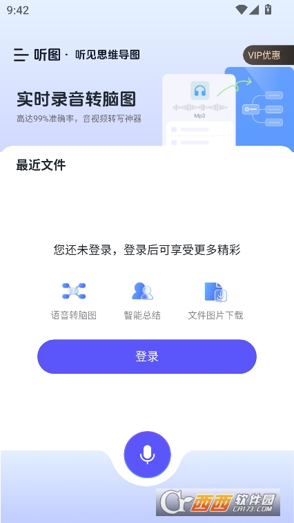 聽圖app安卓版官方下載