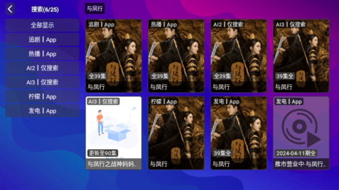 雨后TV电视版