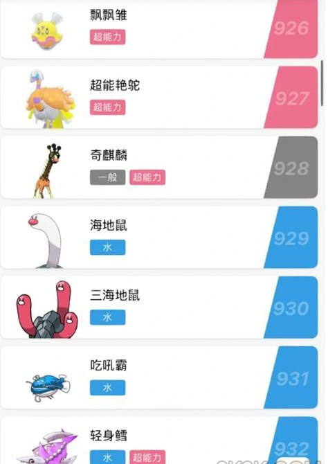 宝可梦朱紫官网
