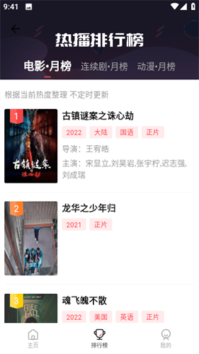 晓晓影视免费版