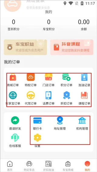 天天车宝正版