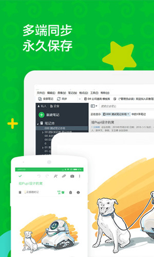 印象笔记app v10.8.68