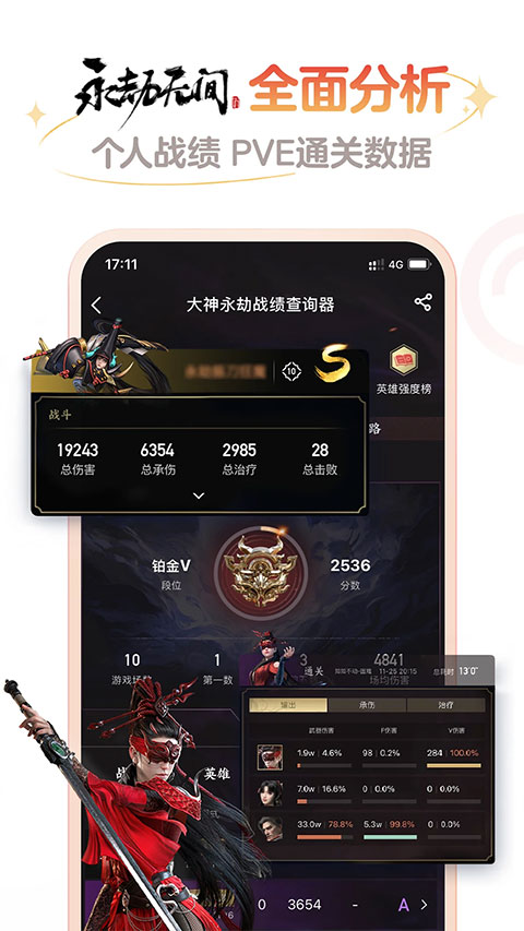 大神官方正版