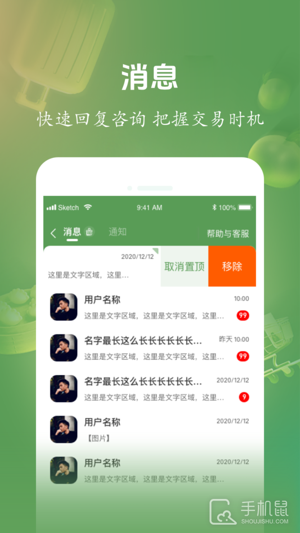 网上农博商家版 v3.3.1