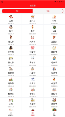 对联赏析app4