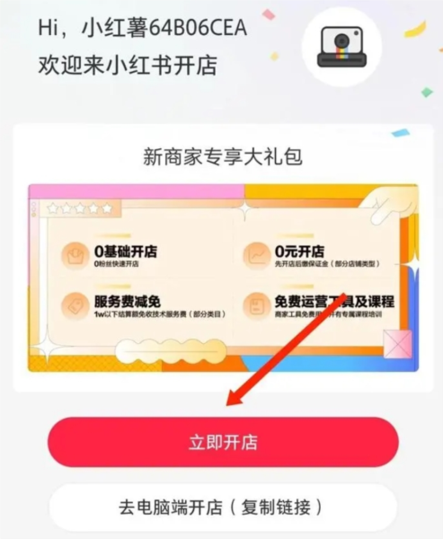 小红书