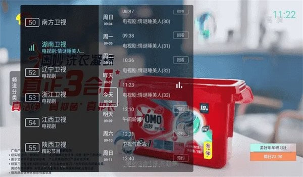秒看电视app v9.2.17