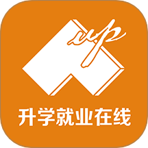 升学就业在线最新版