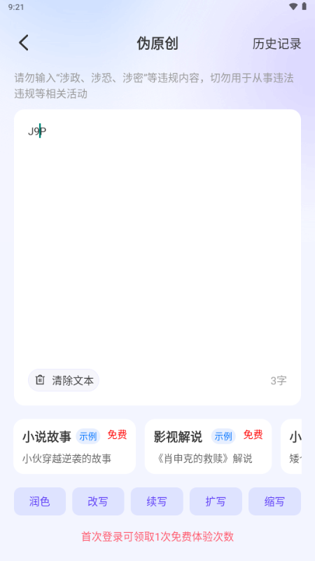 DeepAI智问助理