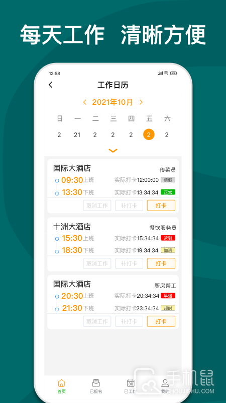 快乐e工 v5.3.8