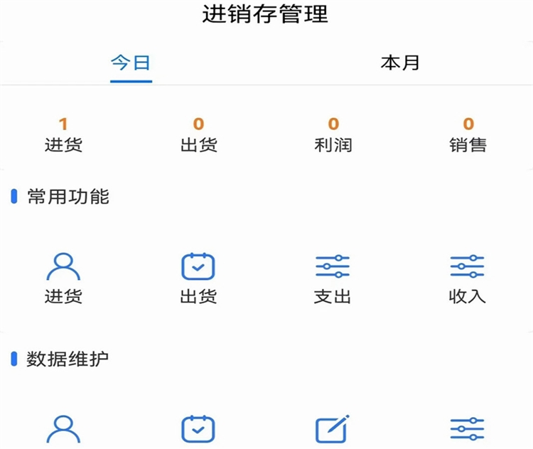 软件功能配图1